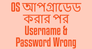 Username & Password Wrong